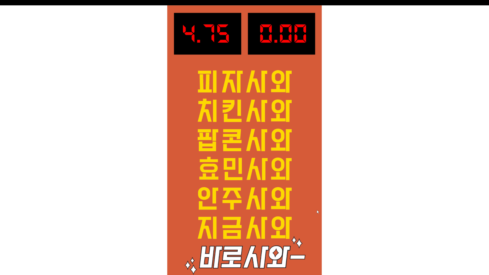 효민사와 순발력 테스트