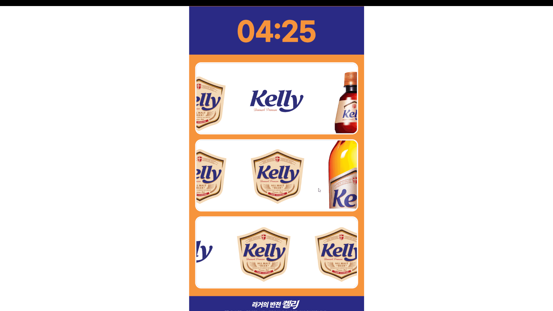 켈리 그림 맞추기