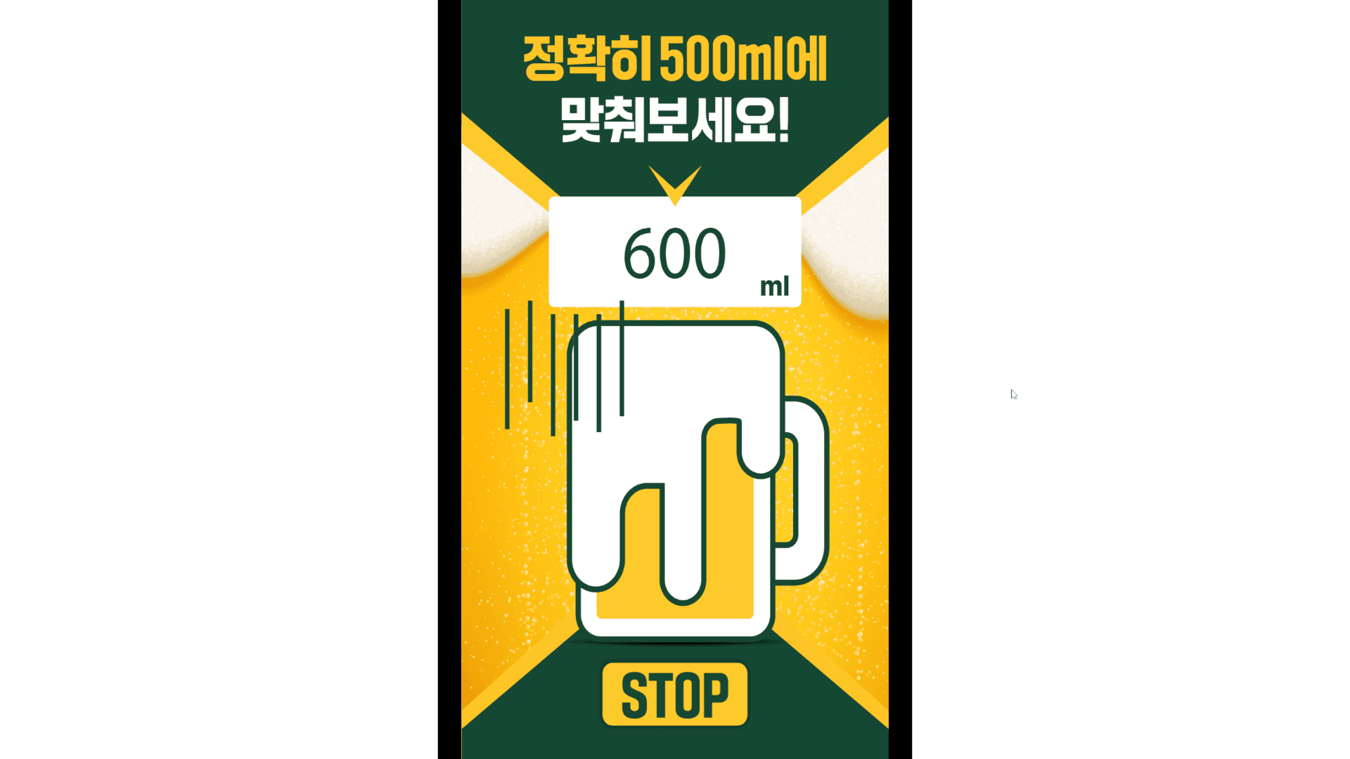 도전 500ml