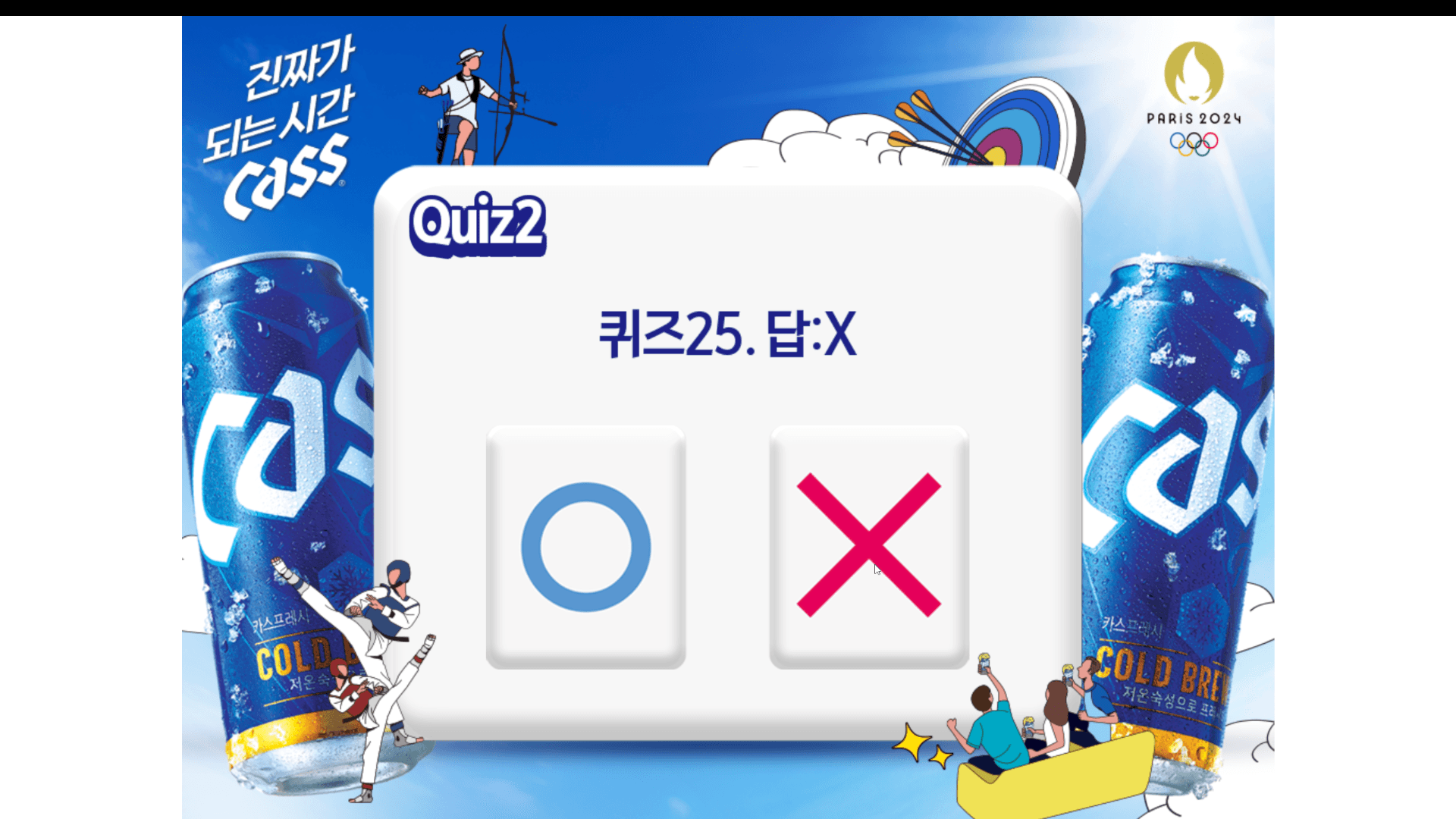 OX 퀴즈