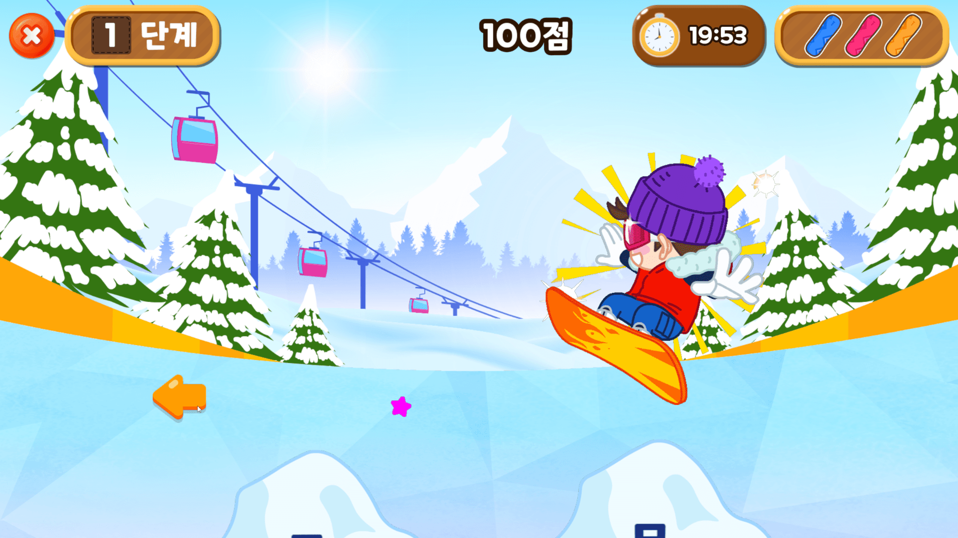 눈 위를 달려라