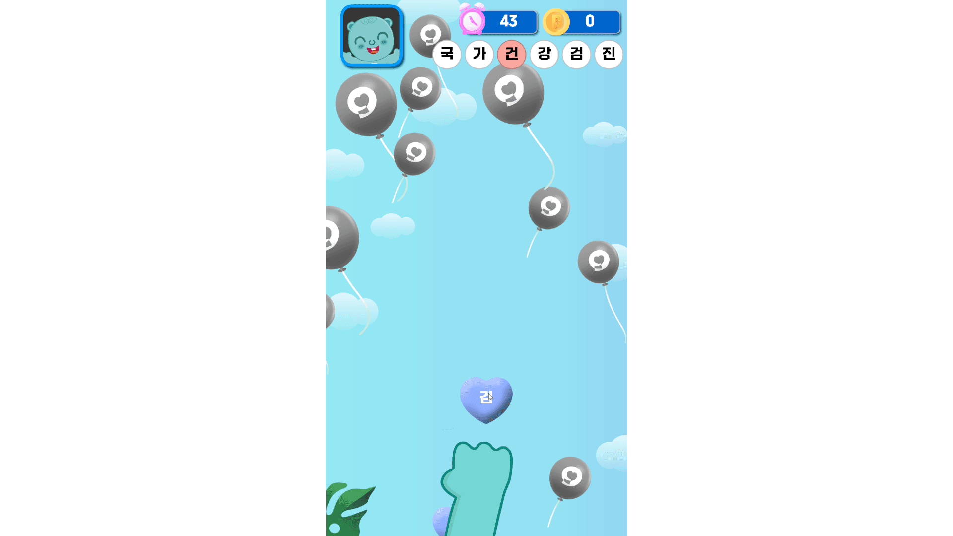 풍선 잡는 순발력 대결