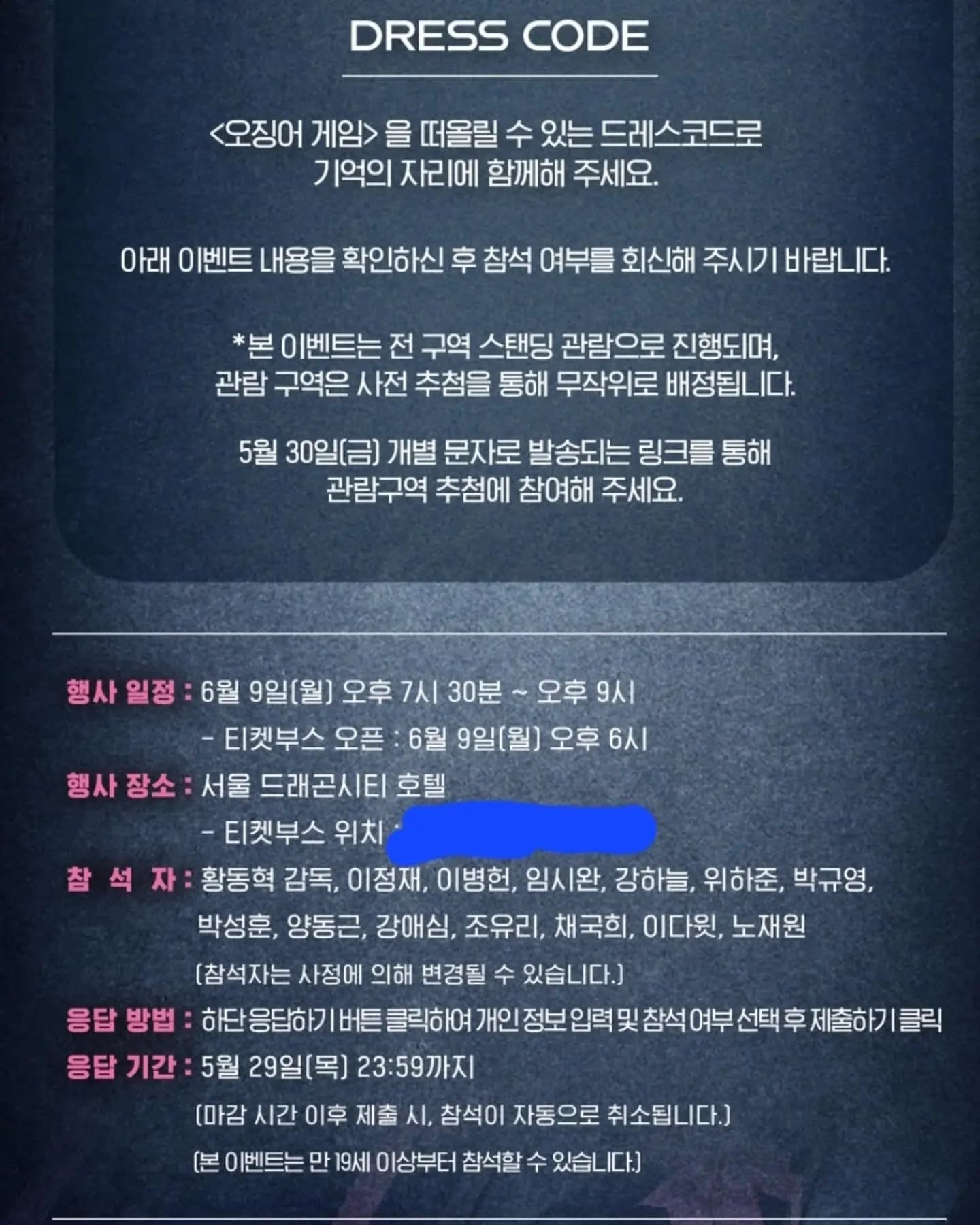 Netflix invitation screen 2