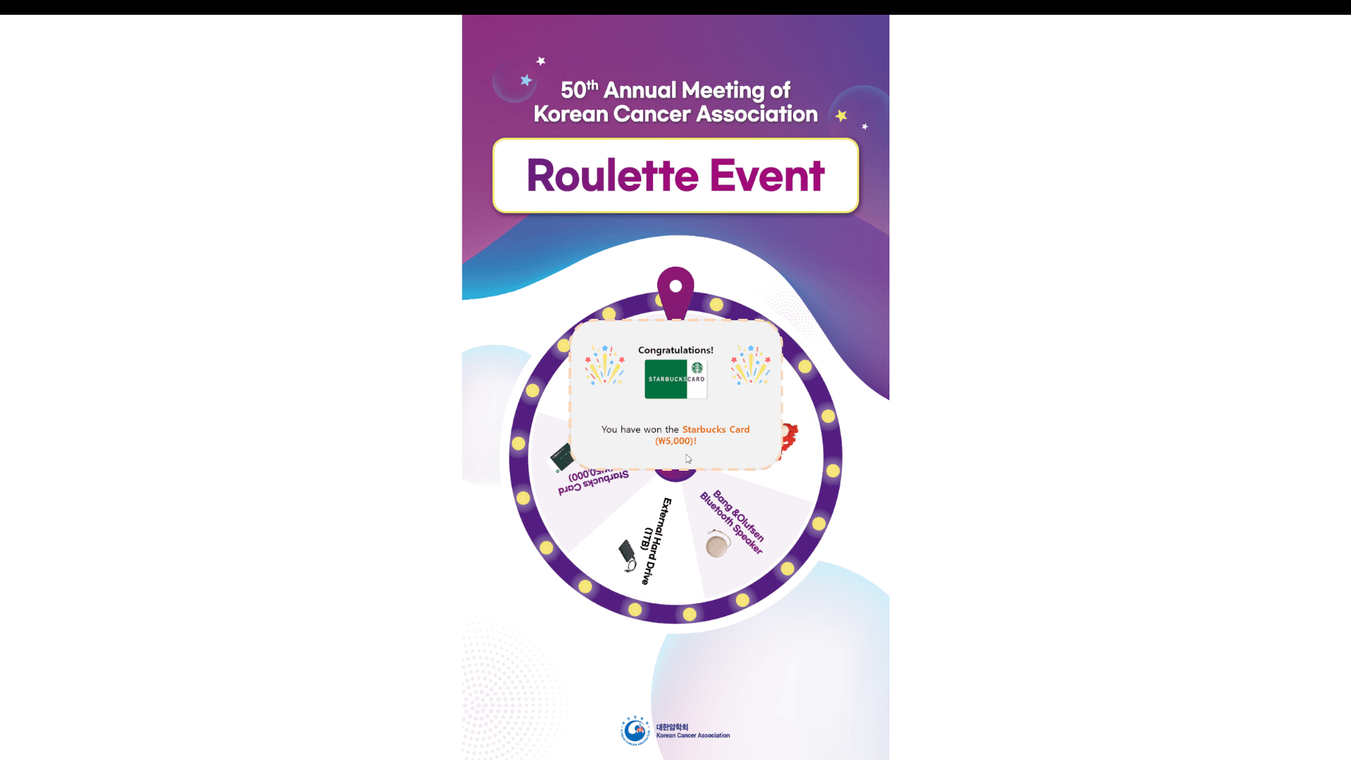 룰렛 이벤트
