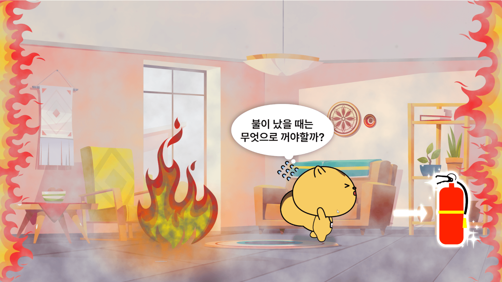 위기탈출 다행이