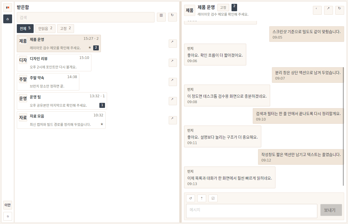 KoTalk desktop shell