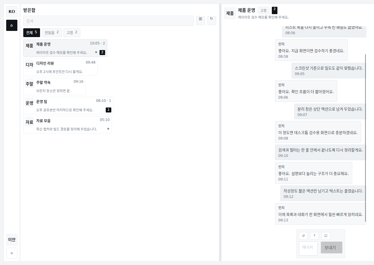KoTalk desktop shell