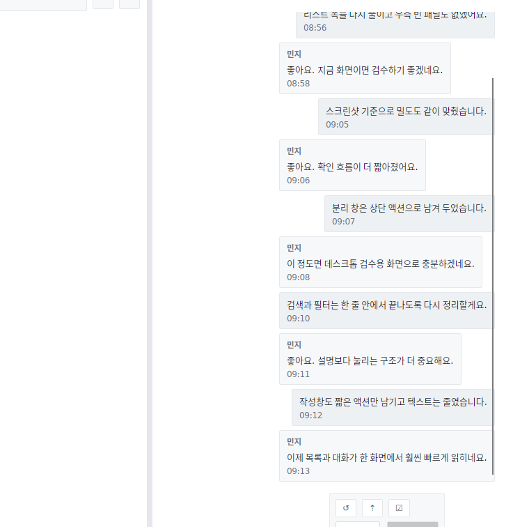 Desktop conversation